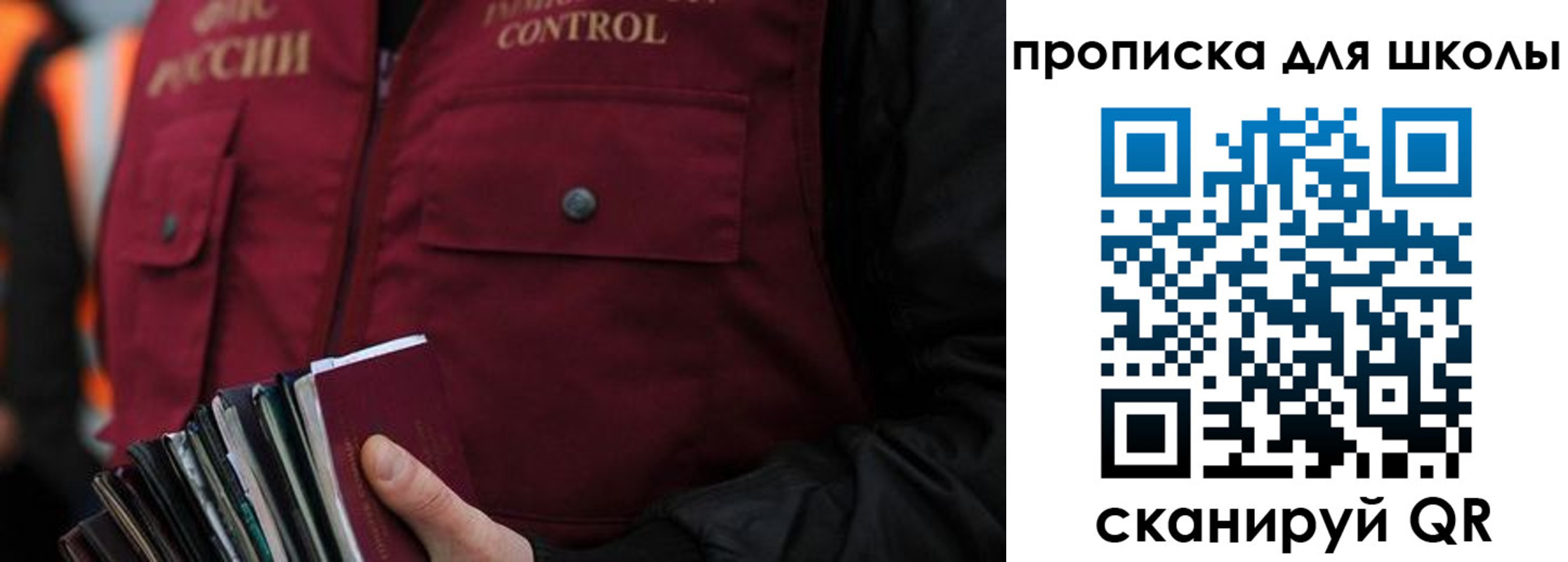 прописка законно в Ростове