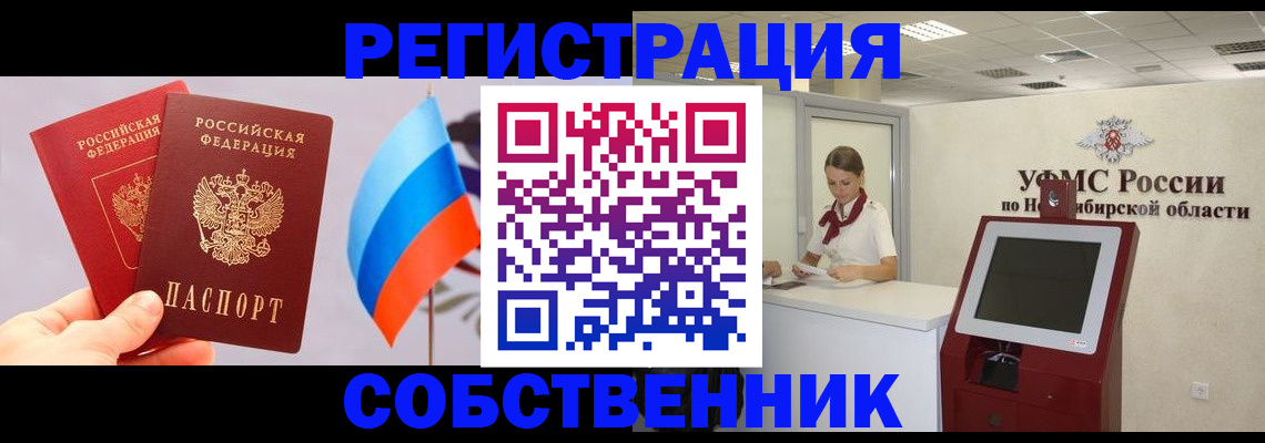 временная регистрация в Ростове