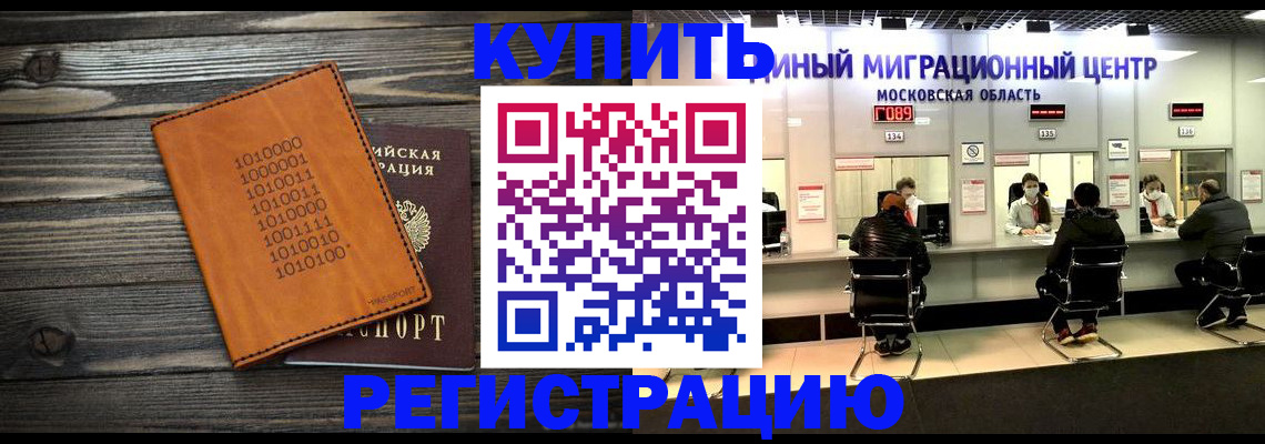 временная регистрация недорого в Ростове